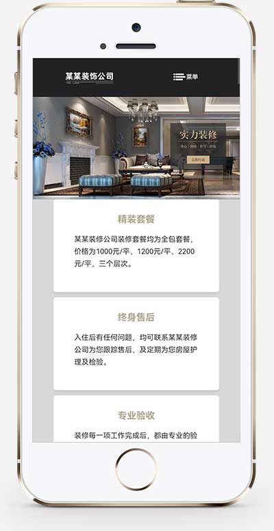 (自适应手机端)响应式SEO优化装修装饰设计公司网站模板 装修装饰工程seo网站源码下载