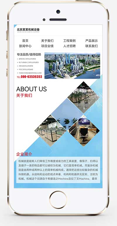 (自适应手机版)响应式蓝色机械机电设备安装类模板 html5机电安装工程网站模板下载