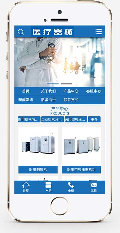 (PC+WAP)大气医疗器械类网站模板 蓝色医疗设备网站源码下载