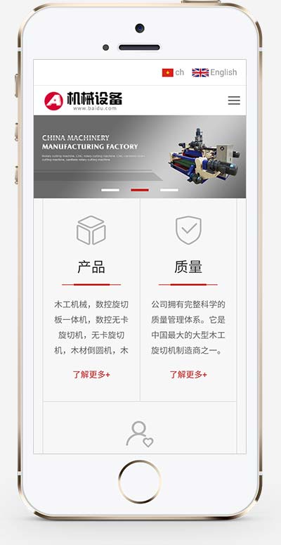 (自适应手机端)中英文双语机械设备网站模板 大气html5通用机械网站源码下载