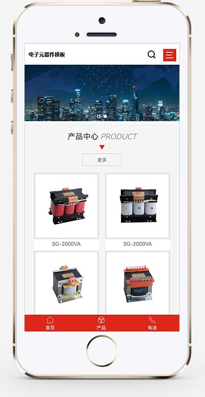 (自适应手机端)变压器电子元器件网站模板 电器配件网站源码下载
