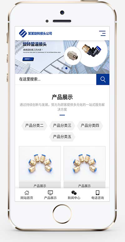 (自适应移动端)五金机械网站模板 蓝色营销型五金配件网站源码下载