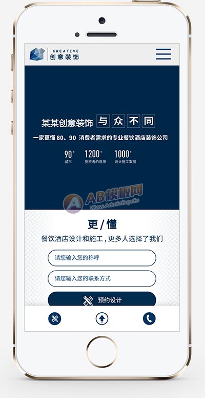 (自适应手机版)响应式创意餐饮酒店装饰设计类网站模板 html5蓝色餐饮酒店设计网站源码下载
