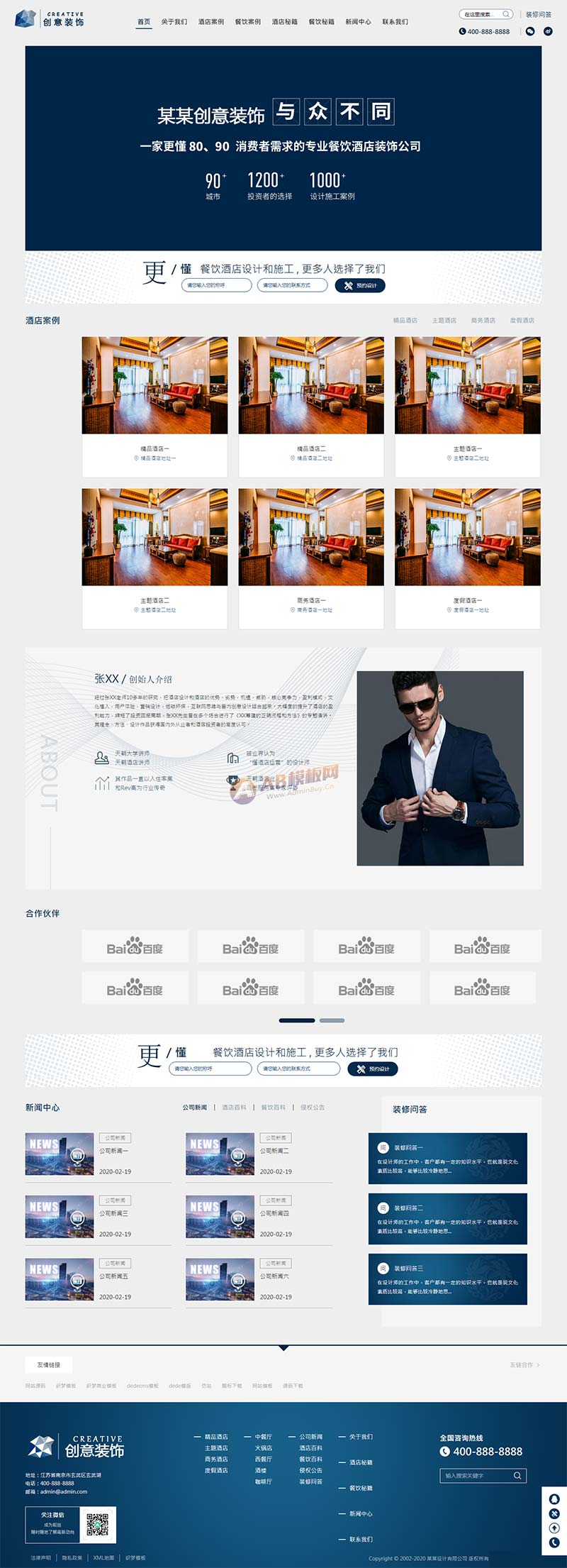 (自适应手机版)响应式创意餐饮酒店装饰设计类网站模板 html5蓝色餐饮酒店设计网站源码下载