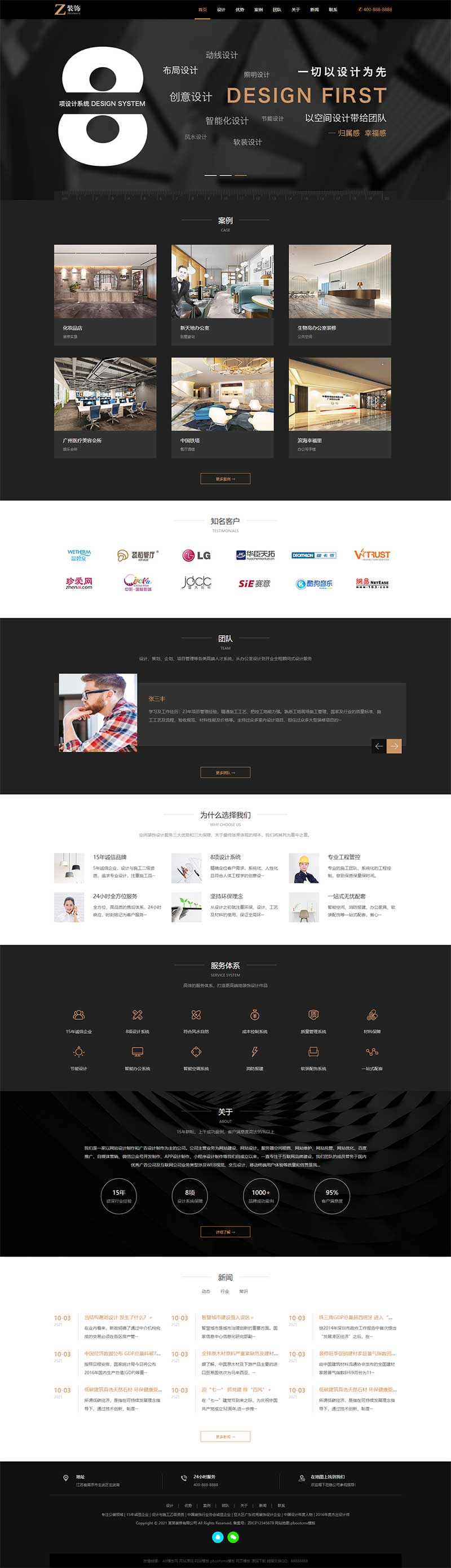 (自适应手机版)响应式黑色炫酷建筑装饰设计类模板 HTML5装修设计公司网站源码下载