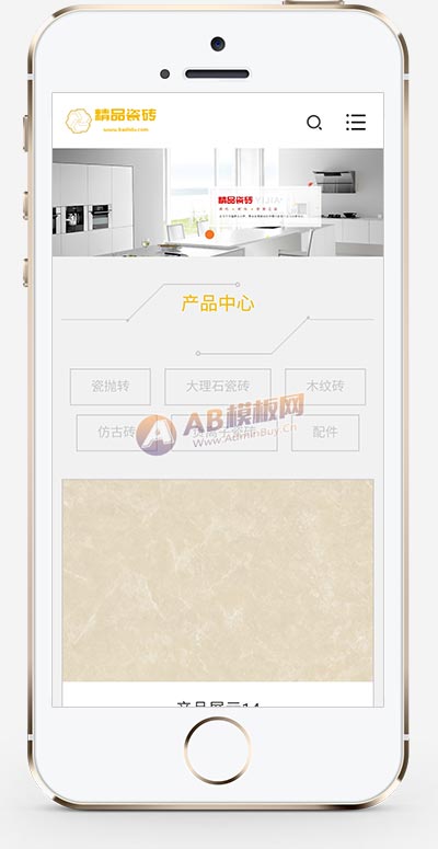 (自适应手机端)响应式瓷砖大理石建材类网站模板 html5装修建材网站模板下载
