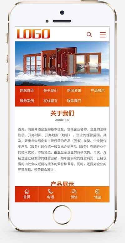 (PC+WAP)门窗定制网站模板 铝合金门窗网站源码下载