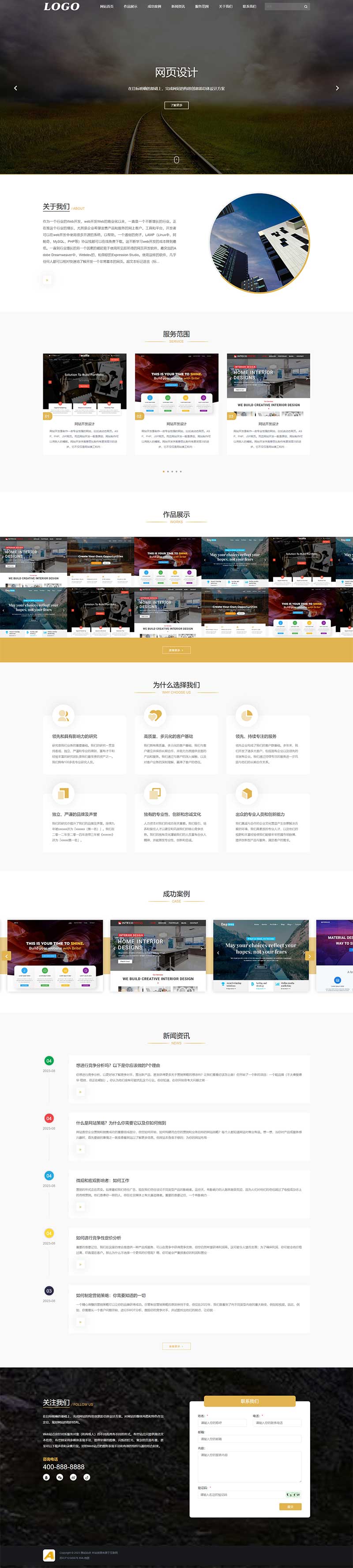(自适应手机端)网页设计网站建设类模板 IT网络公司网站源码下载